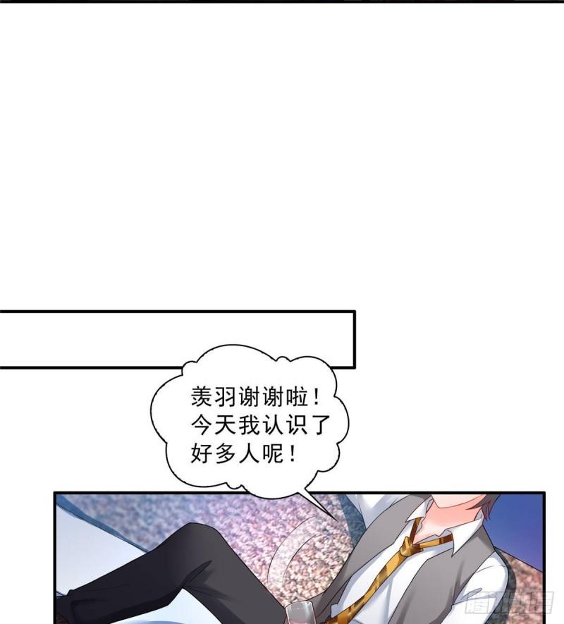 恰似寒光遇骄阳韩漫全集-第七十六话 美人醉酒无删减无遮挡章节图片 