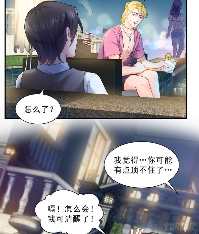 恰似寒光遇骄阳韩漫全集-第七十六话 美人醉酒无删减无遮挡章节图片 