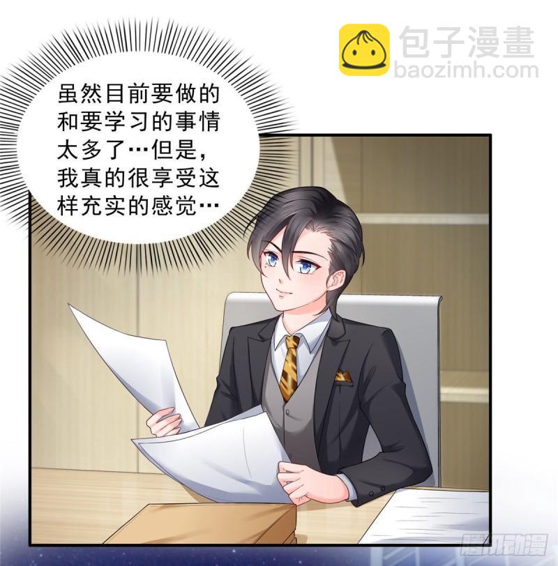 恰似寒光遇骄阳韩漫全集-第七十六话 美人醉酒无删减无遮挡章节图片 