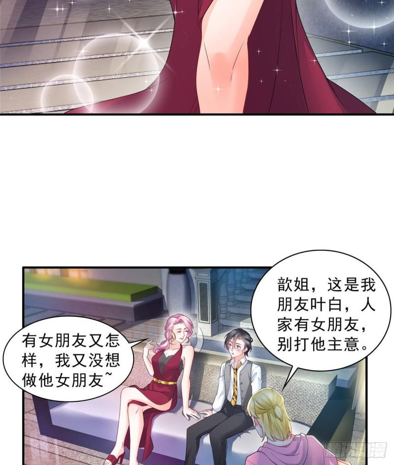 恰似寒光遇骄阳韩漫全集-第七十六话 美人醉酒无删减无遮挡章节图片 