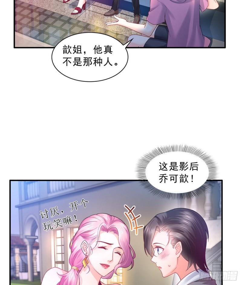 恰似寒光遇骄阳韩漫全集-第七十六话 美人醉酒无删减无遮挡章节图片 