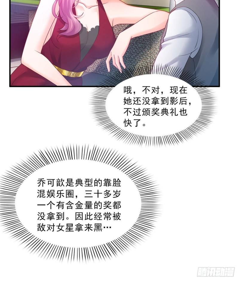 恰似寒光遇骄阳韩漫全集-第七十六话 美人醉酒无删减无遮挡章节图片 