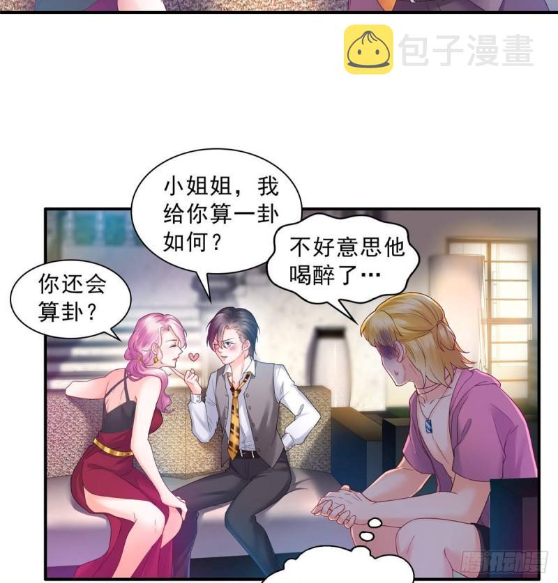 恰似寒光遇骄阳韩漫全集-第七十六话 美人醉酒无删减无遮挡章节图片 