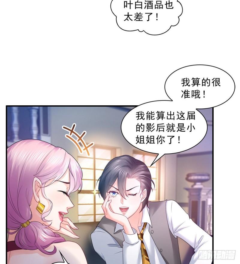 恰似寒光遇骄阳韩漫全集-第七十六话 美人醉酒无删减无遮挡章节图片 