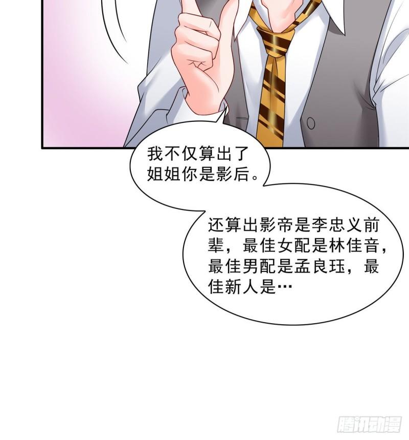 恰似寒光遇骄阳韩漫全集-第七十六话 美人醉酒无删减无遮挡章节图片 