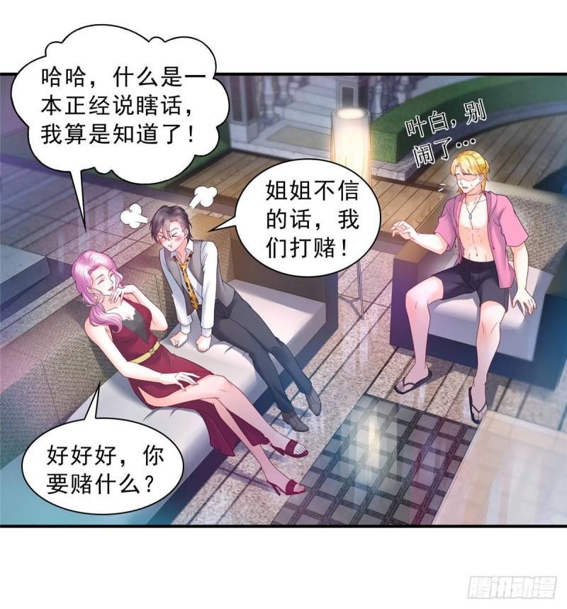 恰似寒光遇骄阳韩漫全集-第七十六话 美人醉酒无删减无遮挡章节图片 