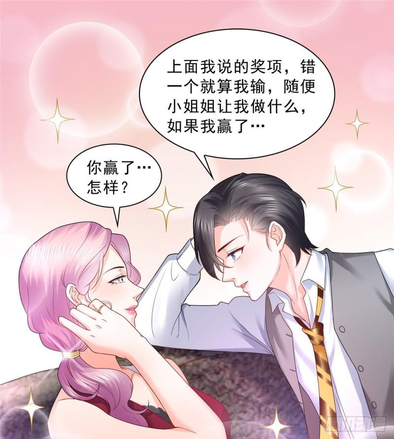 恰似寒光遇骄阳韩漫全集-第七十六话 美人醉酒无删减无遮挡章节图片 