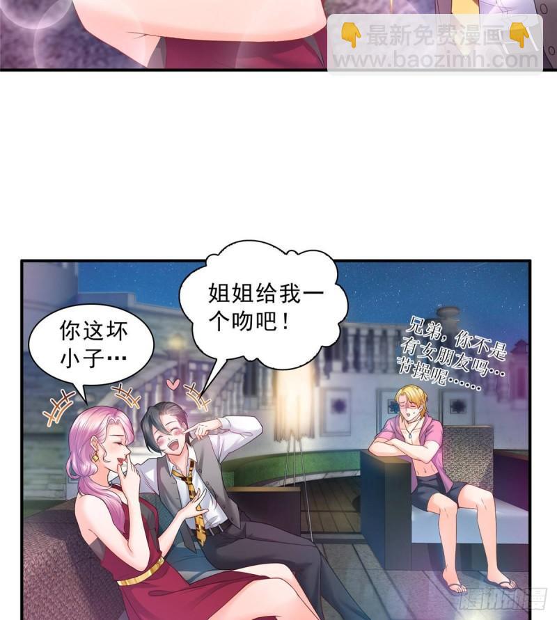 恰似寒光遇骄阳韩漫全集-第七十六话 美人醉酒无删减无遮挡章节图片 