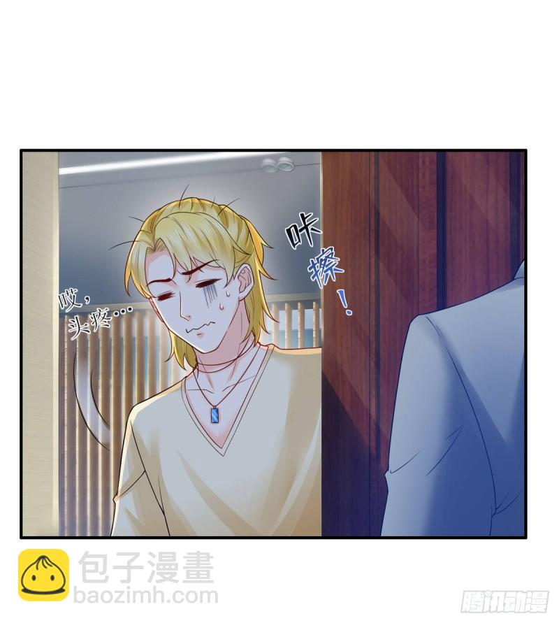 恰似寒光遇骄阳韩漫全集-第七十六话 美人醉酒无删减无遮挡章节图片 