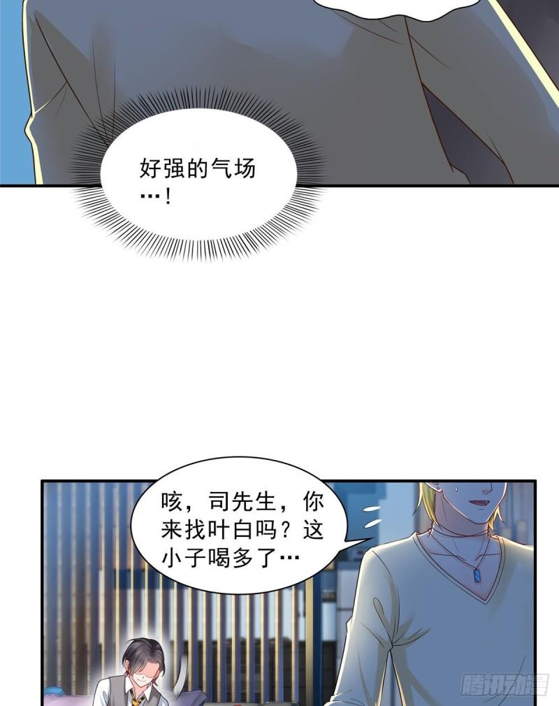 恰似寒光遇骄阳韩漫全集-第七十六话 美人醉酒无删减无遮挡章节图片 