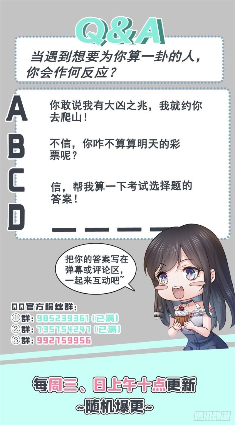 恰似寒光遇骄阳韩漫全集-第七十六话 美人醉酒无删减无遮挡章节图片 