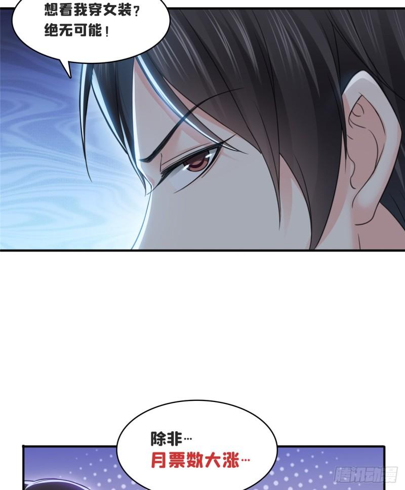 恰似寒光遇骄阳韩漫全集-第七十六话 美人醉酒无删减无遮挡章节图片 