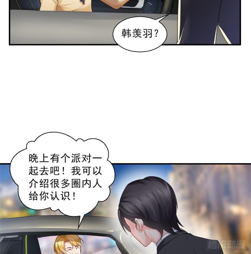 恰似寒光遇骄阳韩漫全集-第七十六话 美人醉酒无删减无遮挡章节图片 