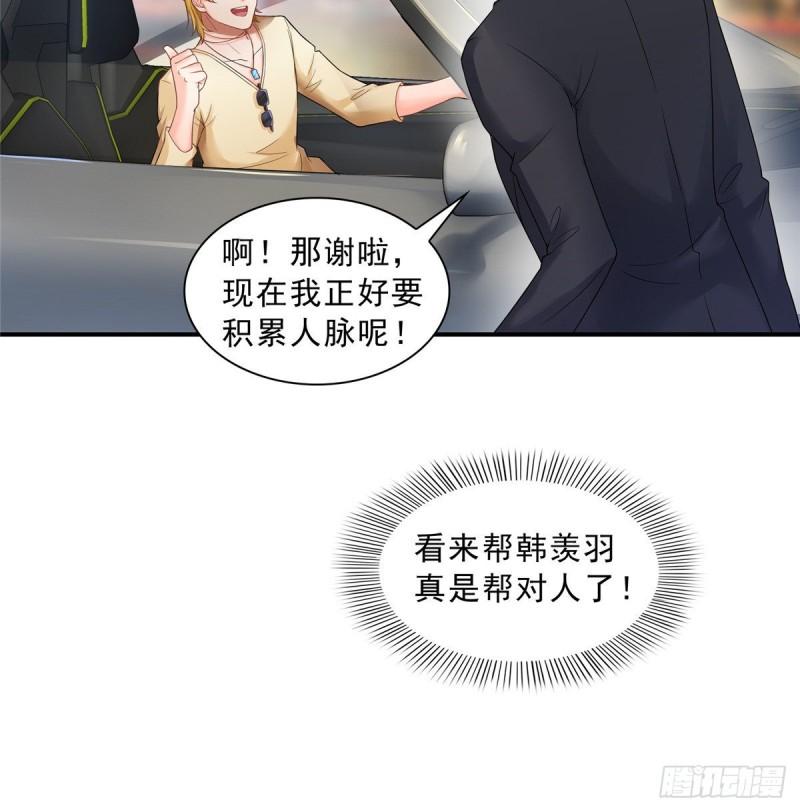 恰似寒光遇骄阳韩漫全集-第七十六话 美人醉酒无删减无遮挡章节图片 