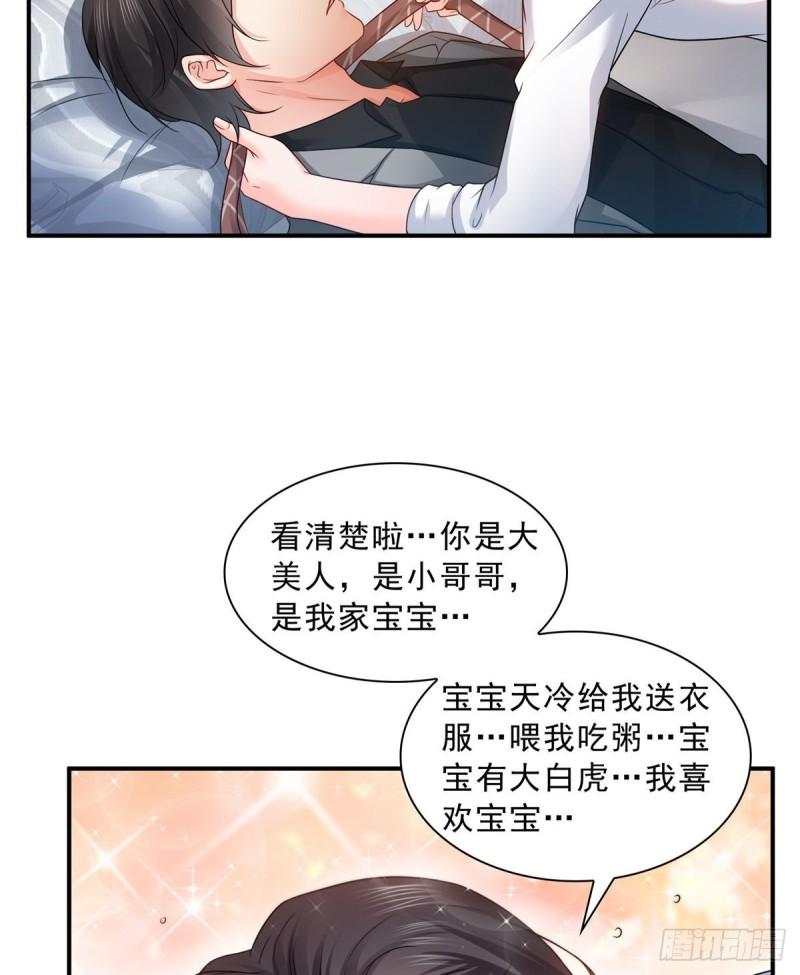 恰似寒光遇骄阳韩漫全集-第七十七话 封杀这个人无删减无遮挡章节图片 