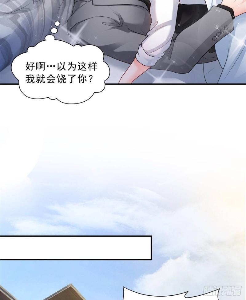 恰似寒光遇骄阳韩漫全集-第七十七话 封杀这个人无删减无遮挡章节图片 