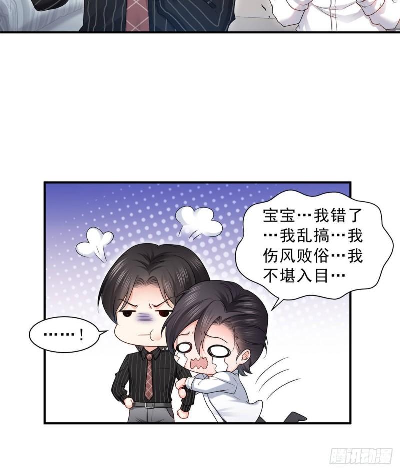 恰似寒光遇骄阳韩漫全集-第七十七话 封杀这个人无删减无遮挡章节图片 