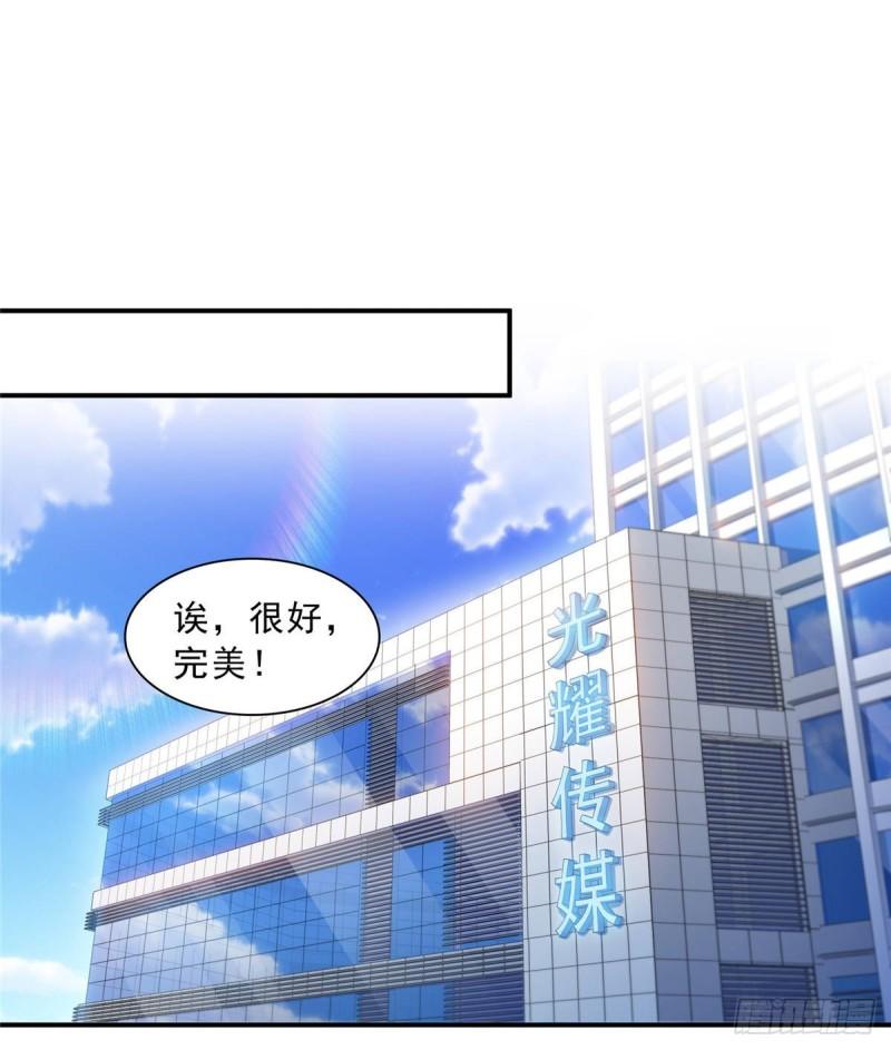 恰似寒光遇骄阳韩漫全集-第七十七话 封杀这个人无删减无遮挡章节图片 