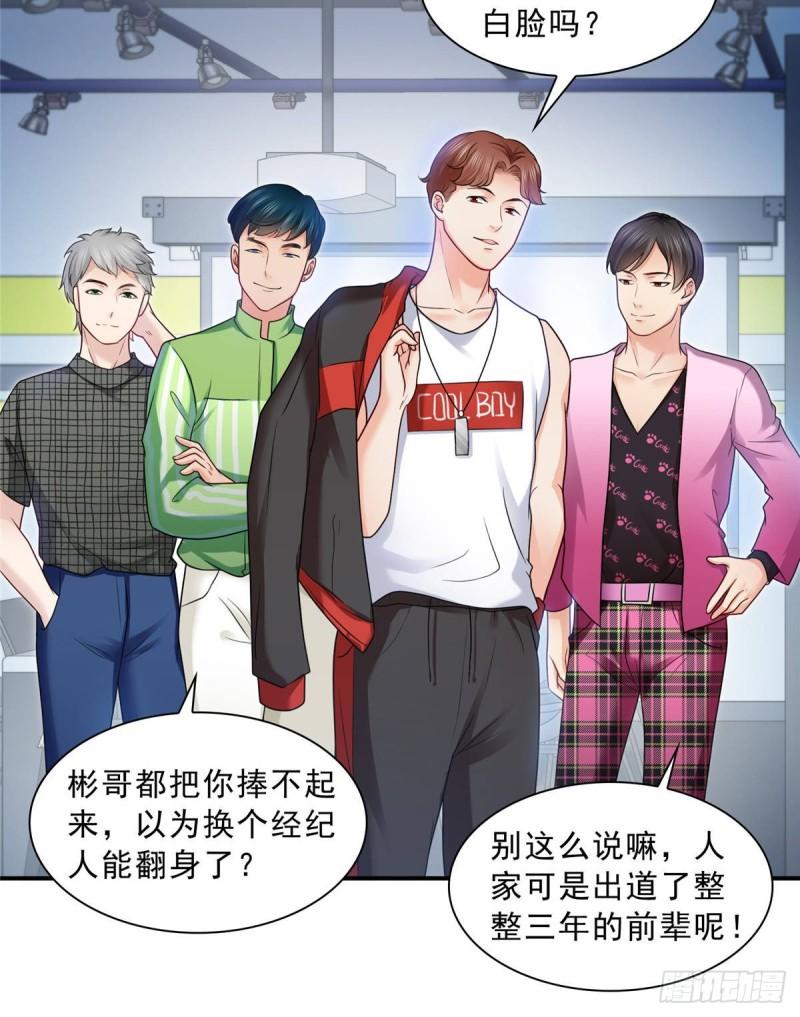 恰似寒光遇骄阳韩漫全集-第七十七话 封杀这个人无删减无遮挡章节图片 