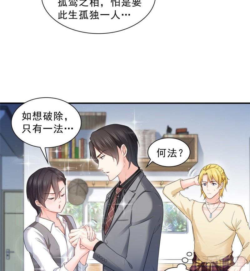 恰似寒光遇骄阳韩漫全集-第七十七话 封杀这个人无删减无遮挡章节图片 