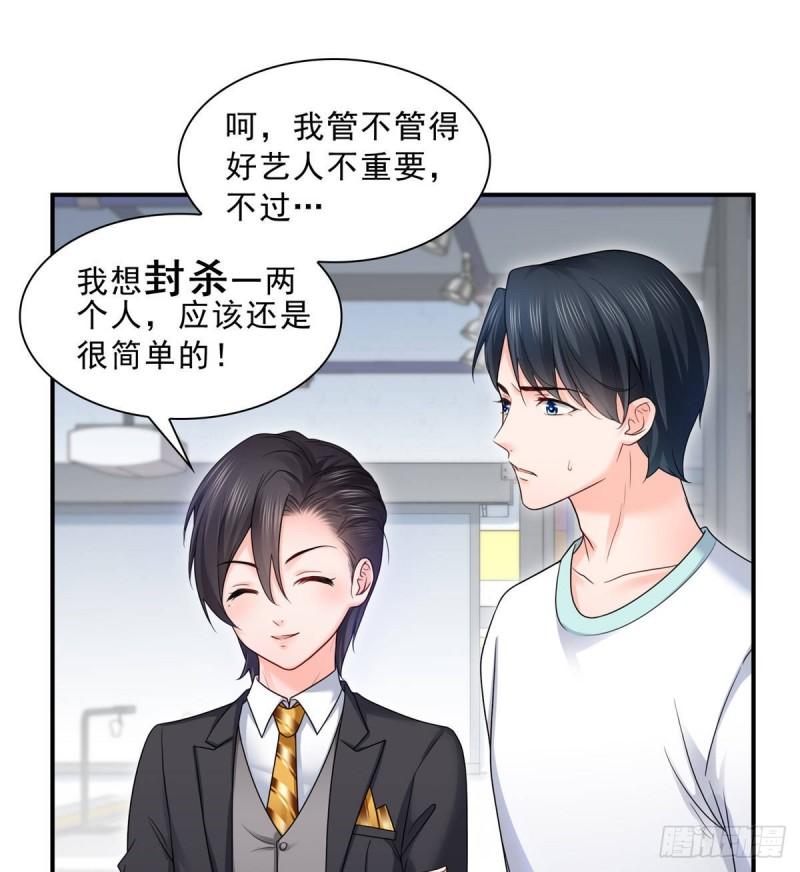 恰似寒光遇骄阳韩漫全集-第七十七话 封杀这个人无删减无遮挡章节图片 