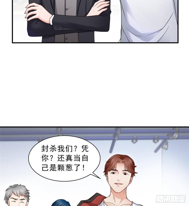 恰似寒光遇骄阳韩漫全集-第七十七话 封杀这个人无删减无遮挡章节图片 