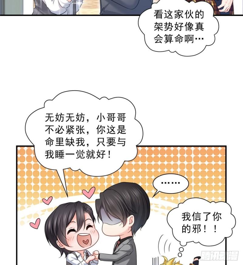 恰似寒光遇骄阳韩漫全集-第七十七话 封杀这个人无删减无遮挡章节图片 