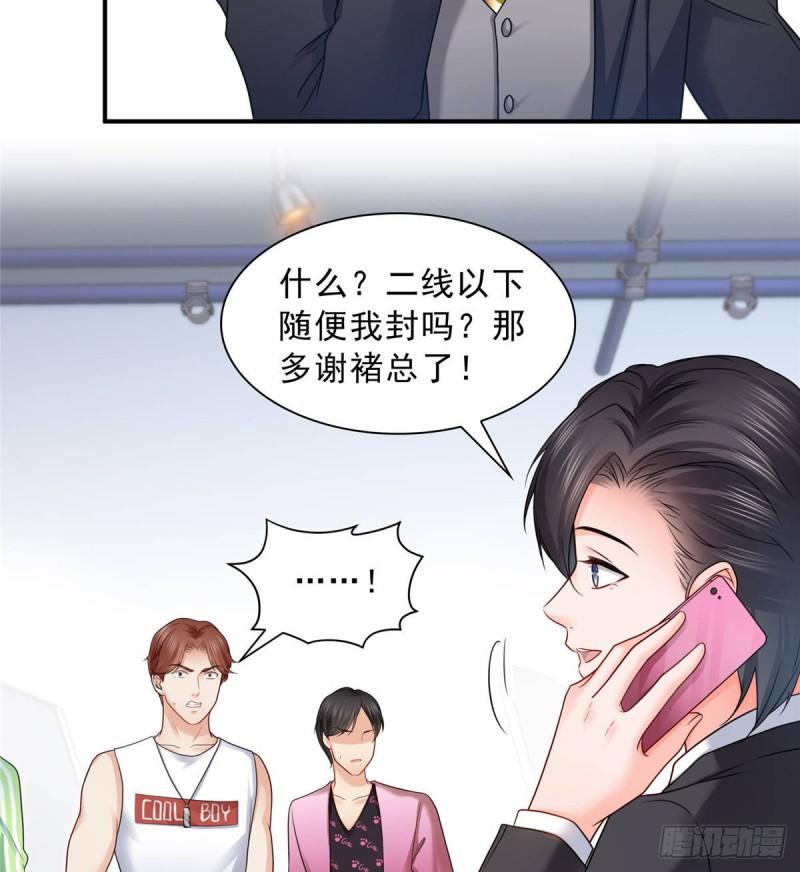 恰似寒光遇骄阳韩漫全集-第七十七话 封杀这个人无删减无遮挡章节图片 