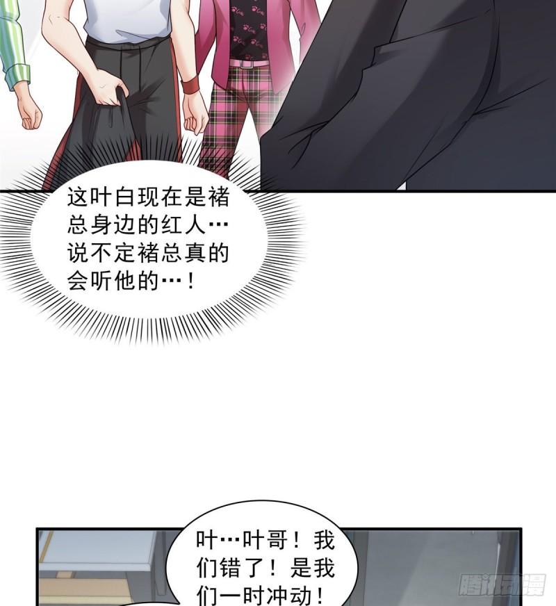 恰似寒光遇骄阳韩漫全集-第七十七话 封杀这个人无删减无遮挡章节图片 