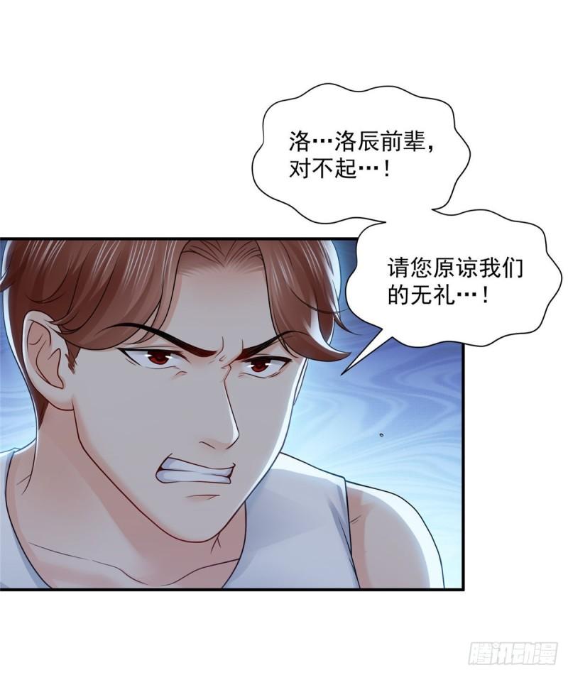 恰似寒光遇骄阳韩漫全集-第七十七话 封杀这个人无删减无遮挡章节图片 