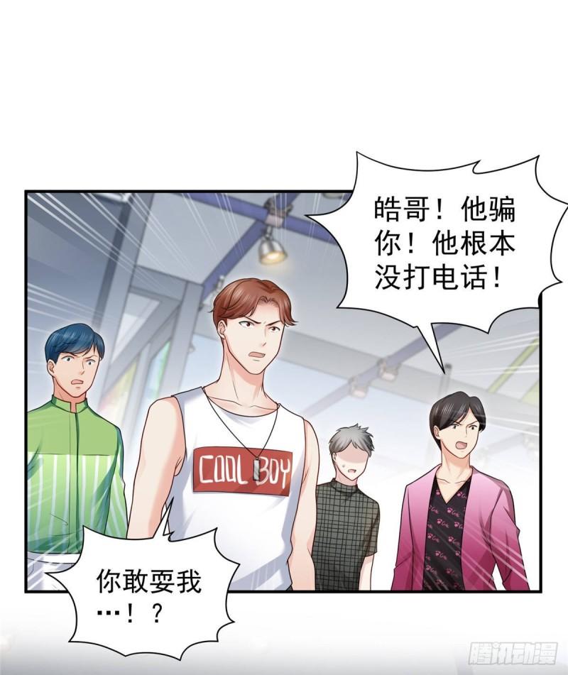 恰似寒光遇骄阳韩漫全集-第七十七话 封杀这个人无删减无遮挡章节图片 