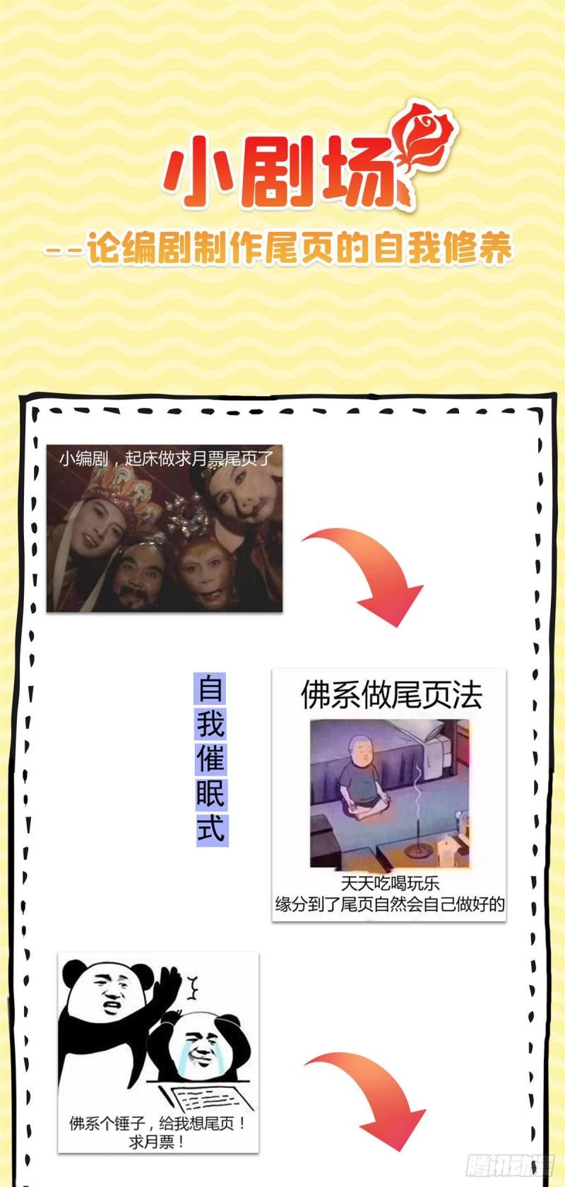 恰似寒光遇骄阳韩漫全集-第七十七话 封杀这个人无删减无遮挡章节图片 