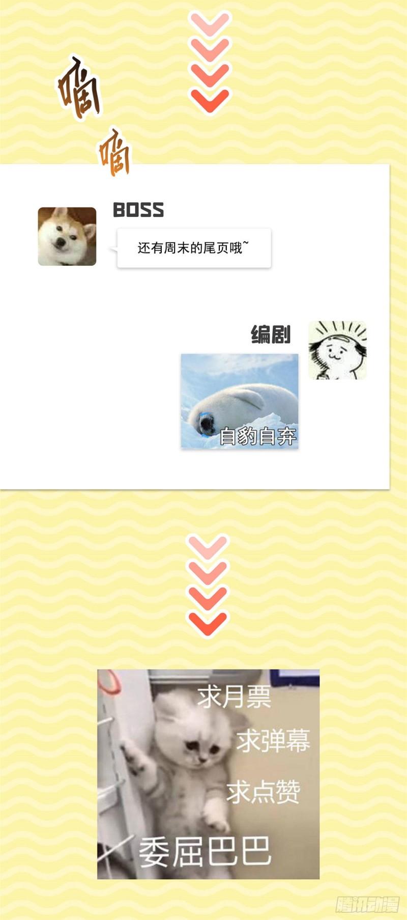 恰似寒光遇骄阳韩漫全集-第七十七话 封杀这个人无删减无遮挡章节图片 