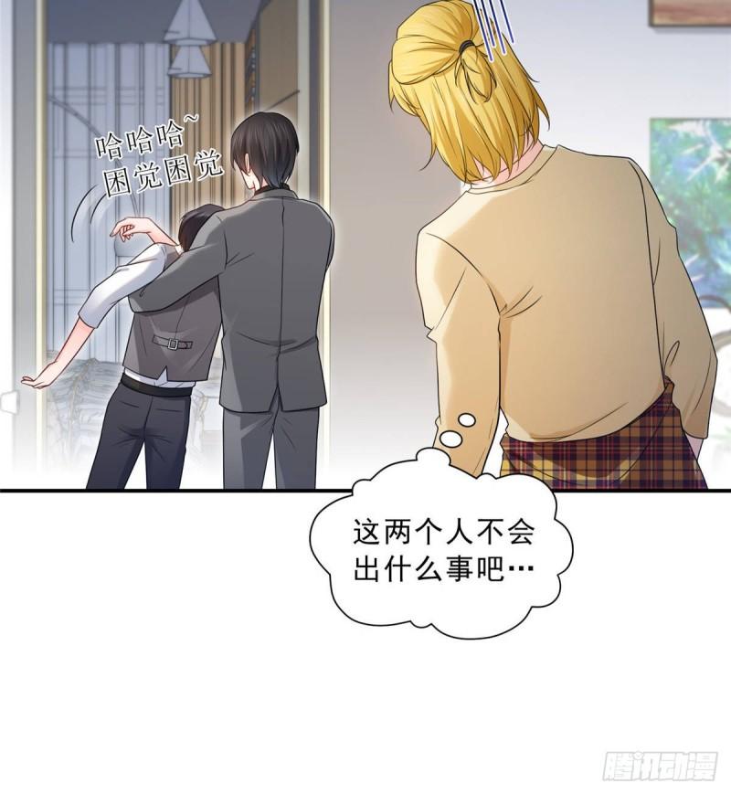 恰似寒光遇骄阳韩漫全集-第七十七话 封杀这个人无删减无遮挡章节图片 