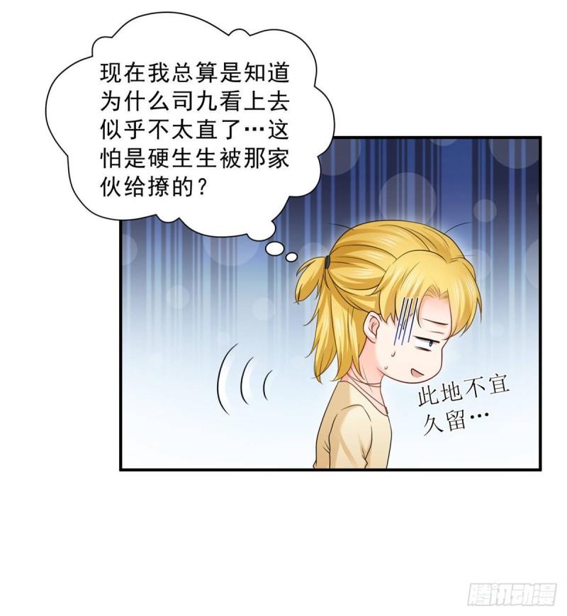 恰似寒光遇骄阳韩漫全集-第七十七话 封杀这个人无删减无遮挡章节图片 