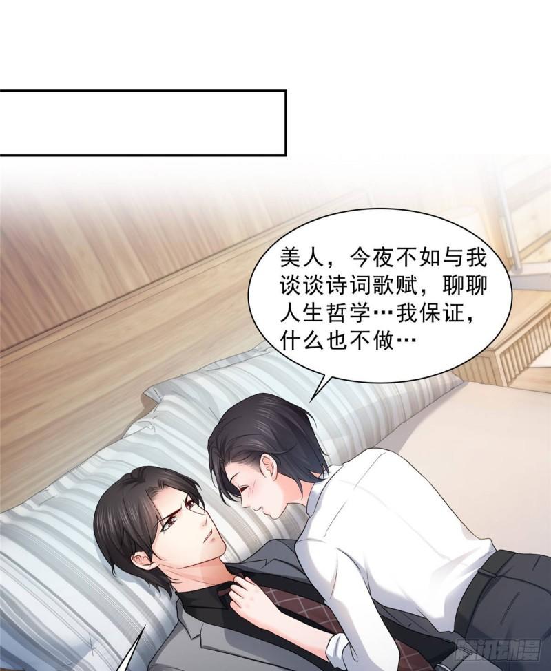 恰似寒光遇骄阳韩漫全集-第七十七话 封杀这个人无删减无遮挡章节图片 