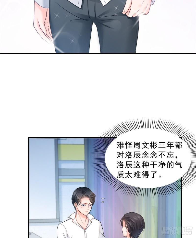恰似寒光遇骄阳韩漫全集-第七十八话 颠倒这乾坤无删减无遮挡章节图片 