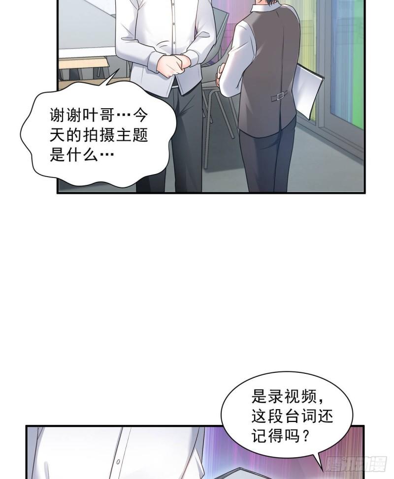 恰似寒光遇骄阳韩漫全集-第七十八话 颠倒这乾坤无删减无遮挡章节图片 