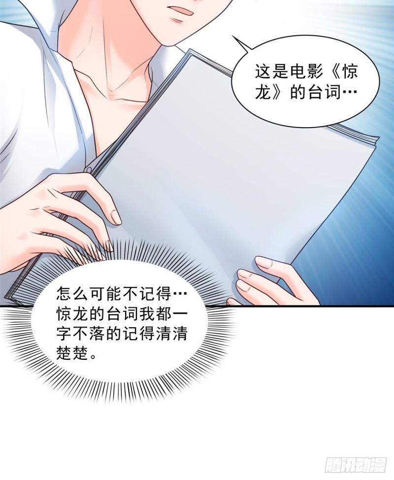 恰似寒光遇骄阳韩漫全集-第七十八话 颠倒这乾坤无删减无遮挡章节图片 