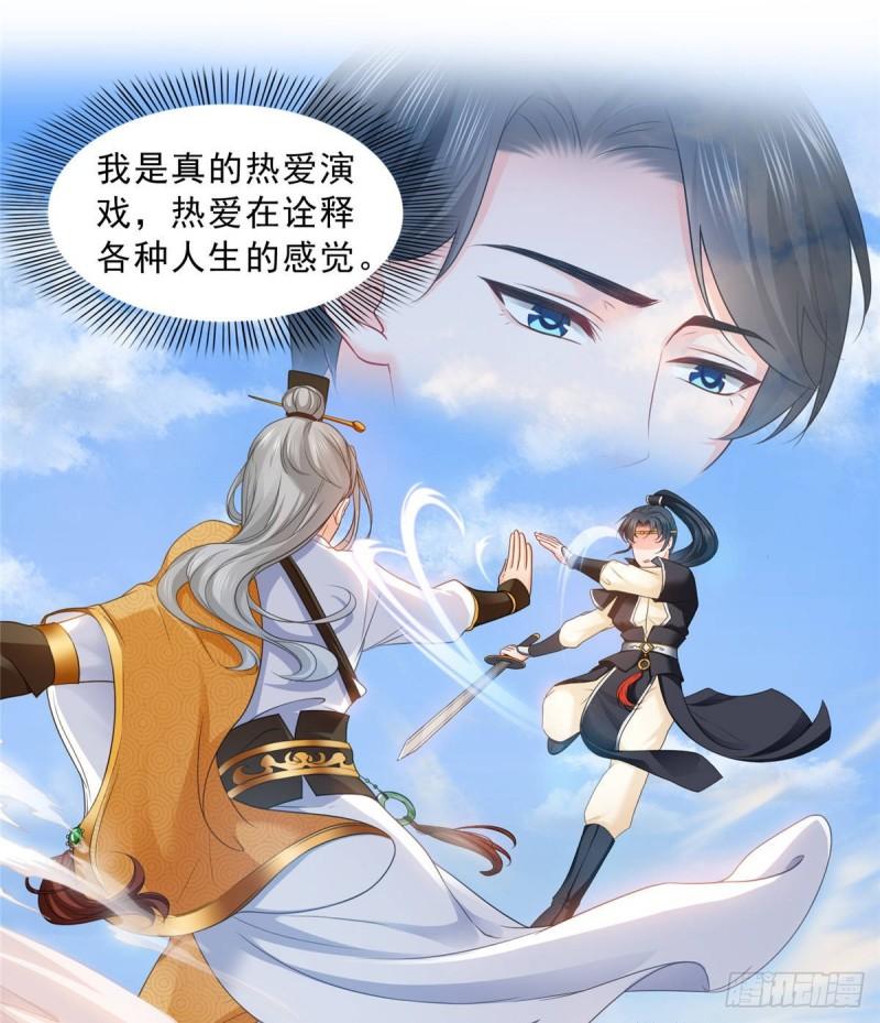 恰似寒光遇骄阳韩漫全集-第七十八话 颠倒这乾坤无删减无遮挡章节图片 