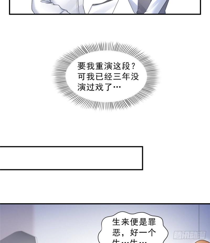 恰似寒光遇骄阳韩漫全集-第七十八话 颠倒这乾坤无删减无遮挡章节图片 