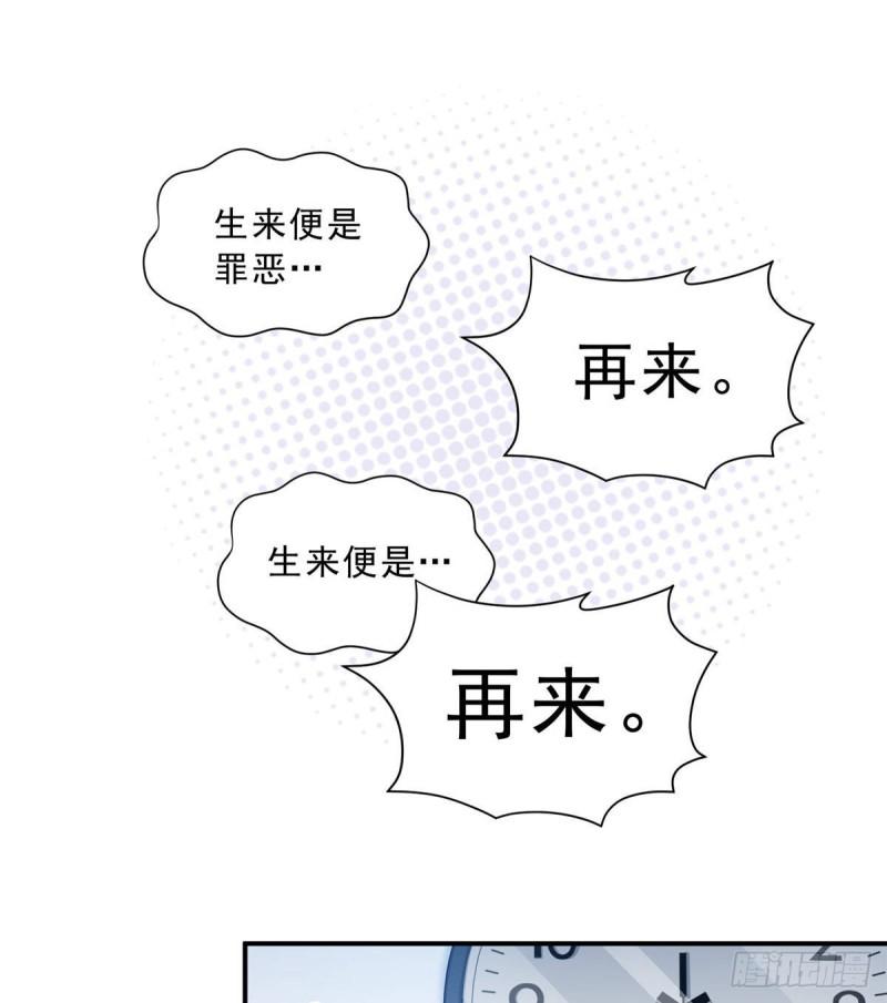 恰似寒光遇骄阳韩漫全集-第七十八话 颠倒这乾坤无删减无遮挡章节图片 