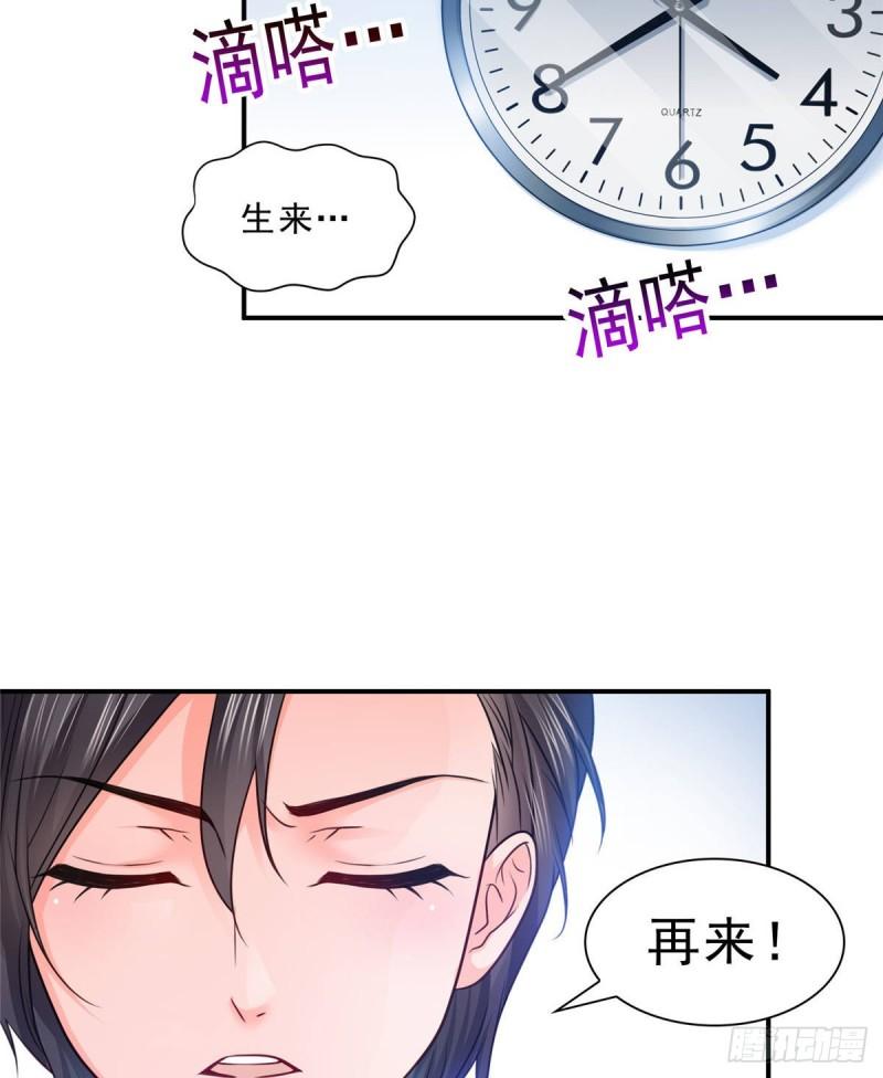 恰似寒光遇骄阳韩漫全集-第七十八话 颠倒这乾坤无删减无遮挡章节图片 