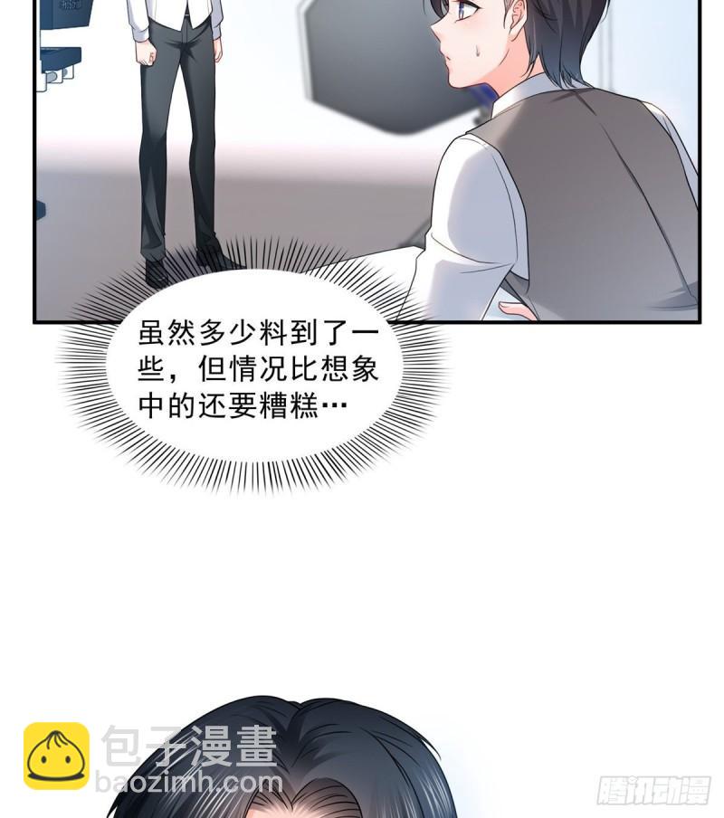 恰似寒光遇骄阳韩漫全集-第七十八话 颠倒这乾坤无删减无遮挡章节图片 