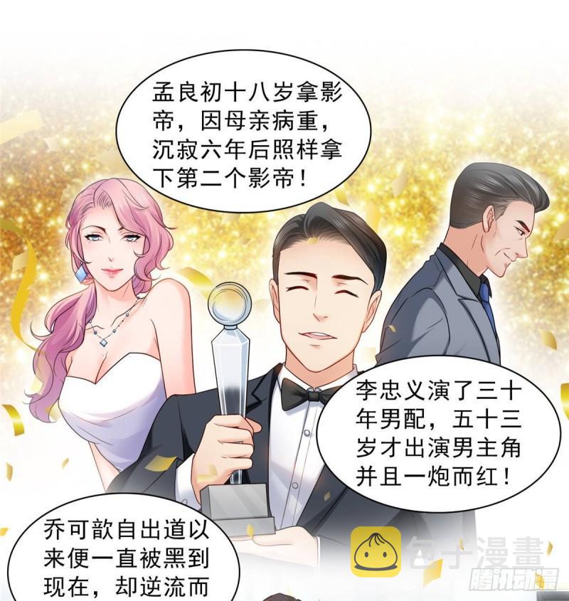 恰似寒光遇骄阳韩漫全集-第七十八话 颠倒这乾坤无删减无遮挡章节图片 