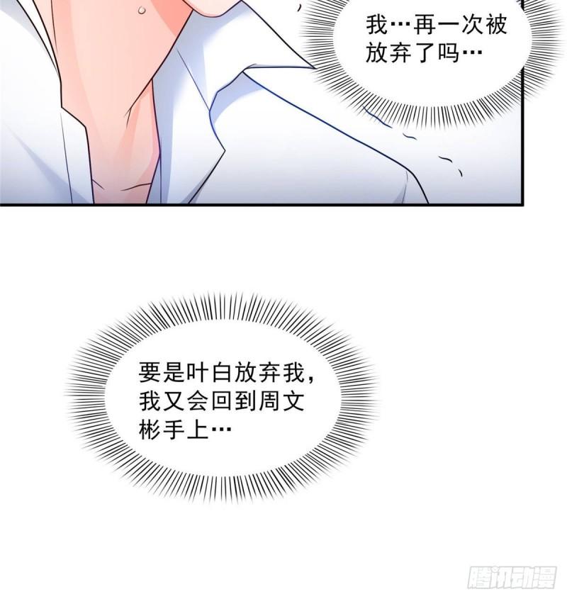 恰似寒光遇骄阳韩漫全集-第七十八话 颠倒这乾坤无删减无遮挡章节图片 