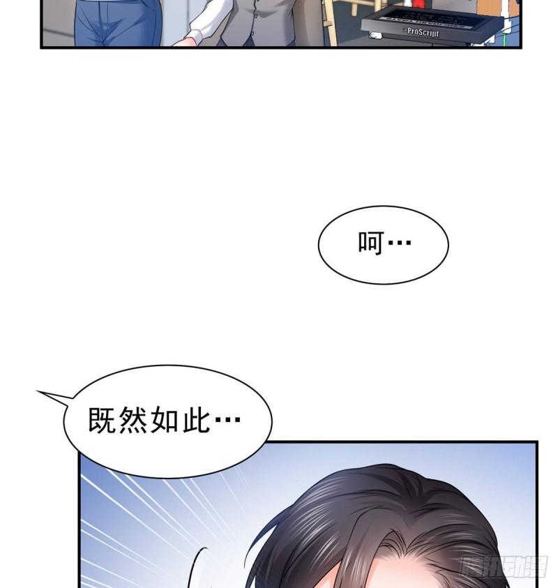 恰似寒光遇骄阳韩漫全集-第七十八话 颠倒这乾坤无删减无遮挡章节图片 