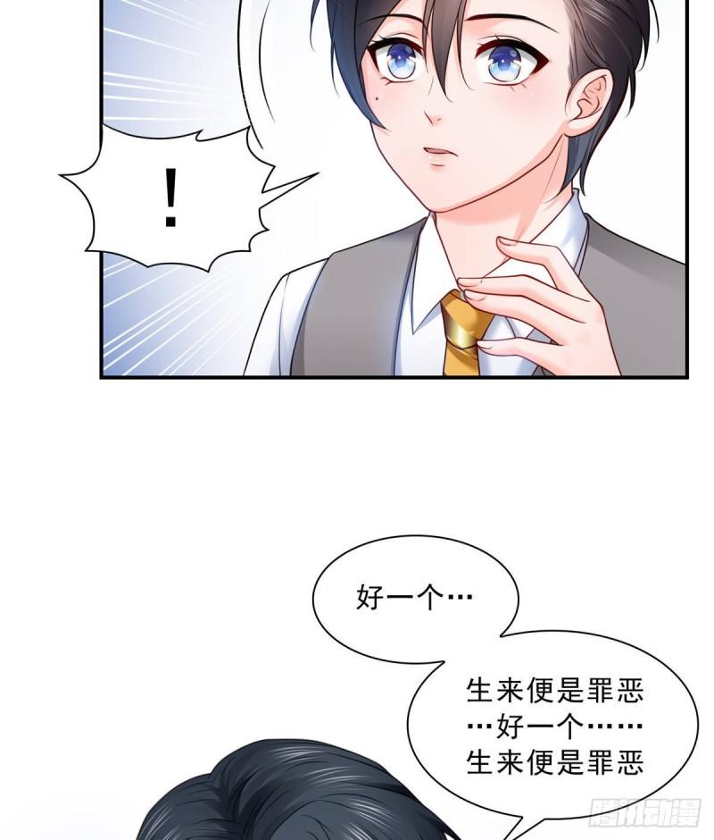 恰似寒光遇骄阳韩漫全集-第七十八话 颠倒这乾坤无删减无遮挡章节图片 