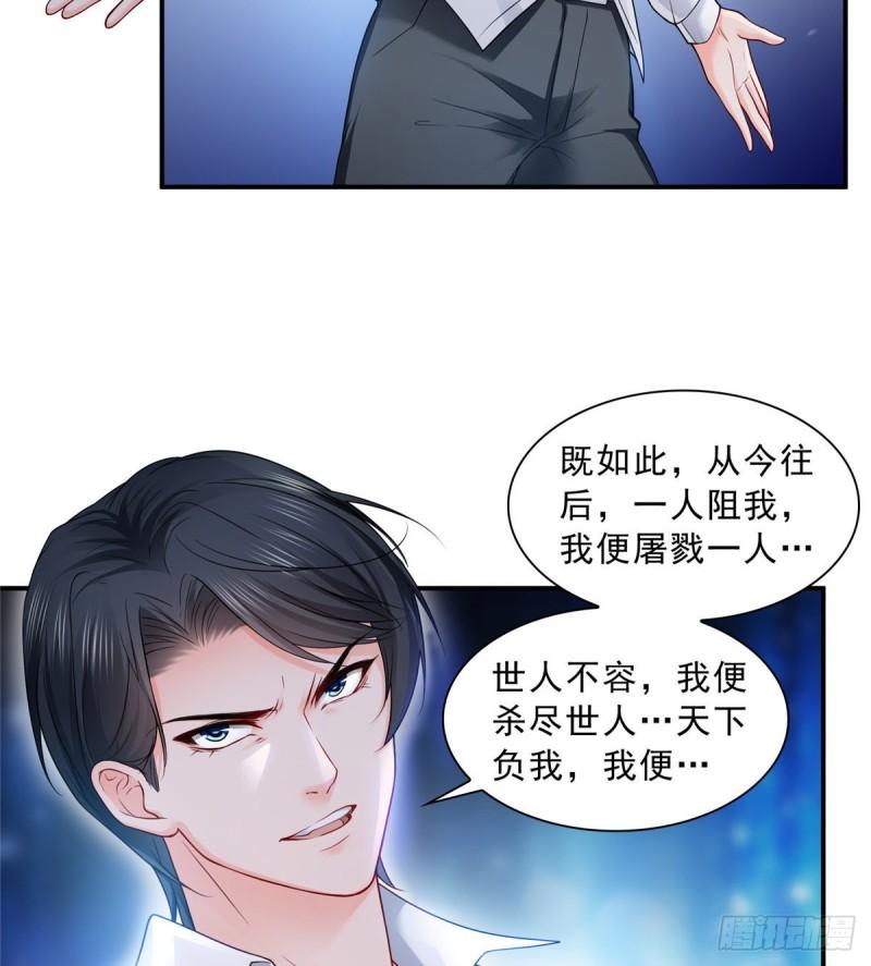恰似寒光遇骄阳韩漫全集-第七十八话 颠倒这乾坤无删减无遮挡章节图片 