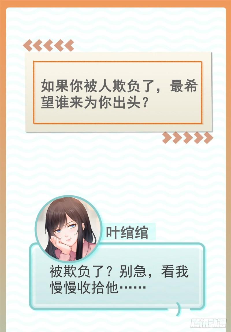 恰似寒光遇骄阳韩漫全集-第七十八话 颠倒这乾坤无删减无遮挡章节图片 